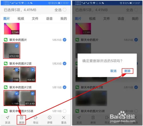 怎么使用截图4