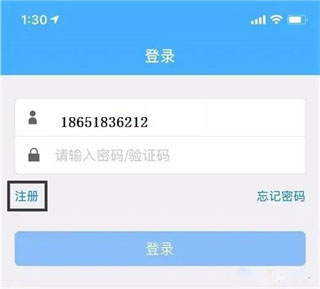 银盛通app官方版如何绑定1