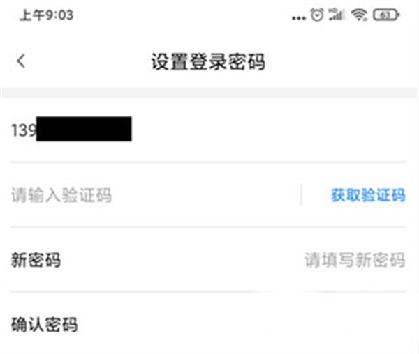 我的宁夏app最新版本如何设置密码1