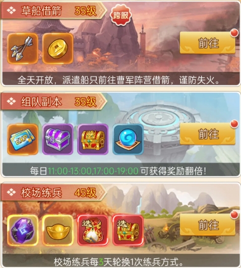 萌新攻略截图2