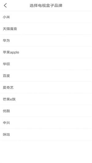 万能电视遥控器app使用介绍截图