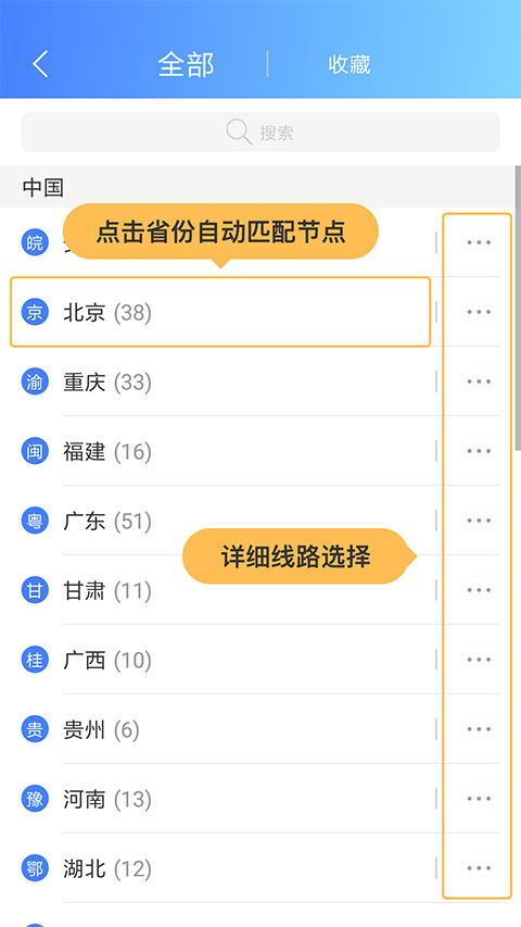 使用方法截图3