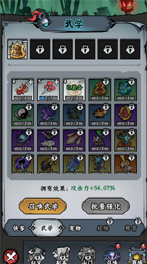 新手攻略截图4