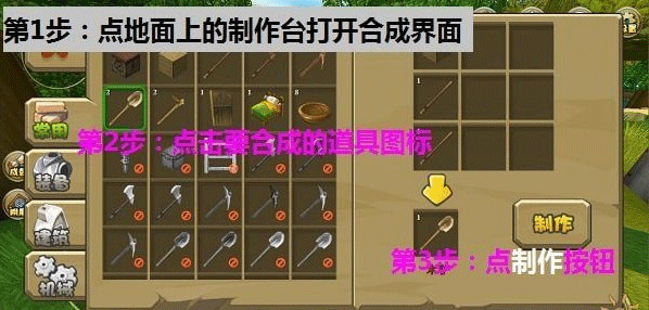 新手攻略大全截图4