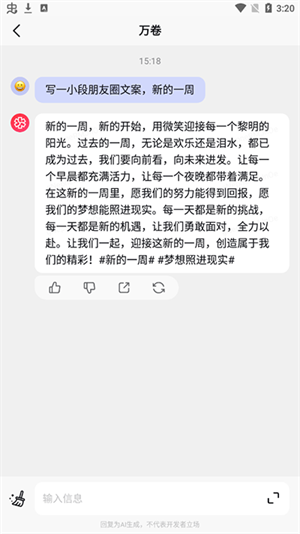 万卷app使用方法3