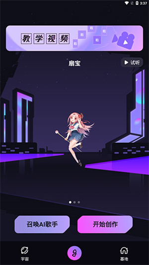歌叽歌叽使用教程截图2