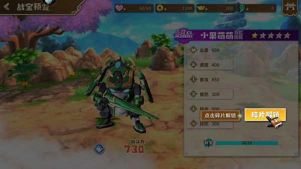 游戏攻略截图3