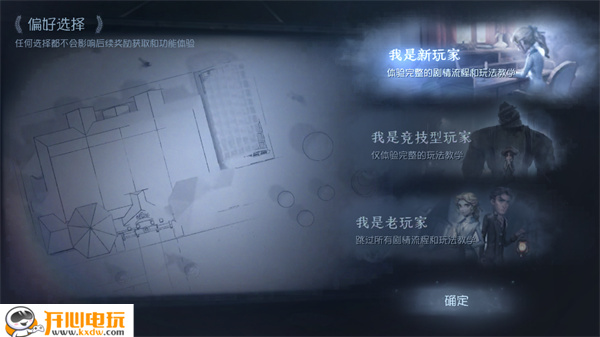 新手教程截图3