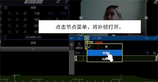 nodevideo如何补帧2