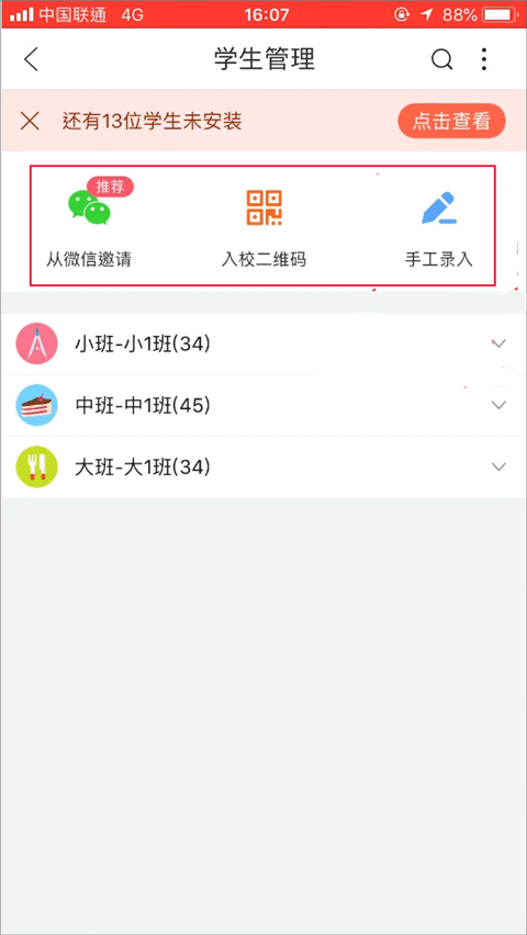 使用方法5