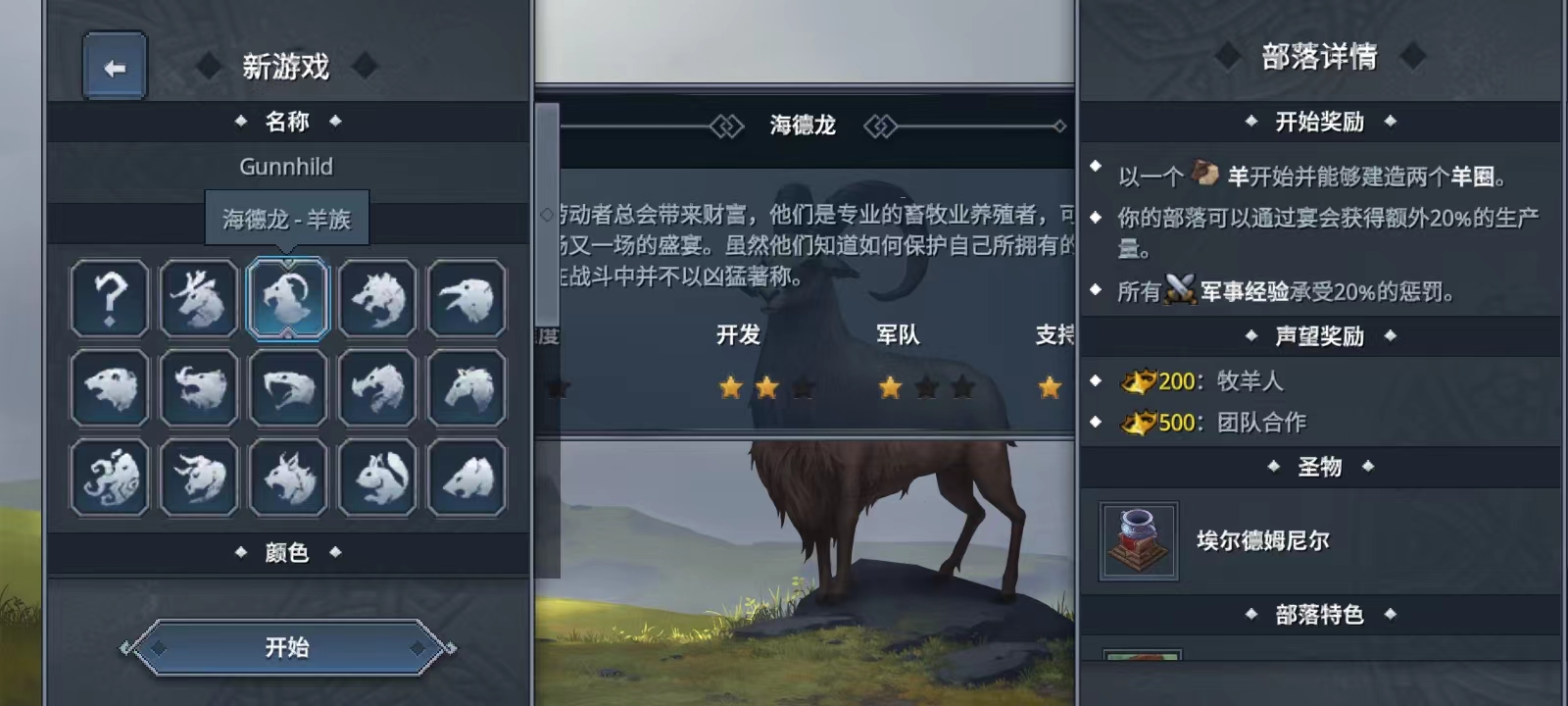 怎么玩截图3