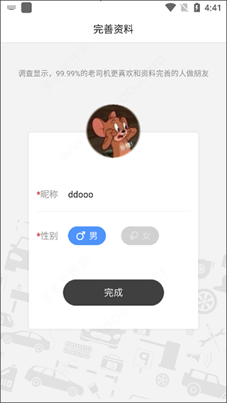 使用方法截图2