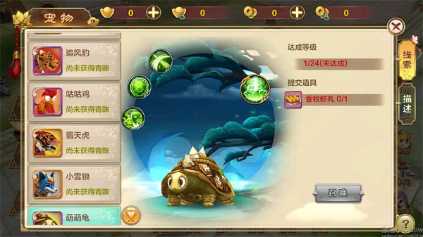 实用宠物推荐截图2