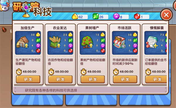 游戏攻略4