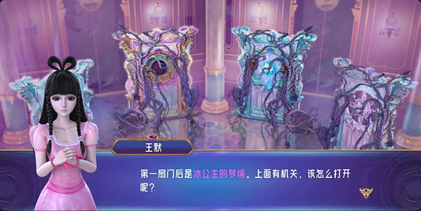 游戏攻略截图3