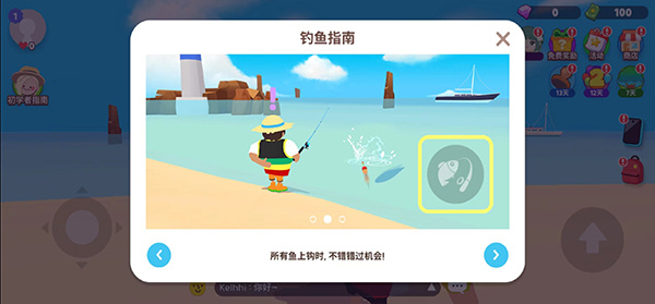 怎么钓鱼7