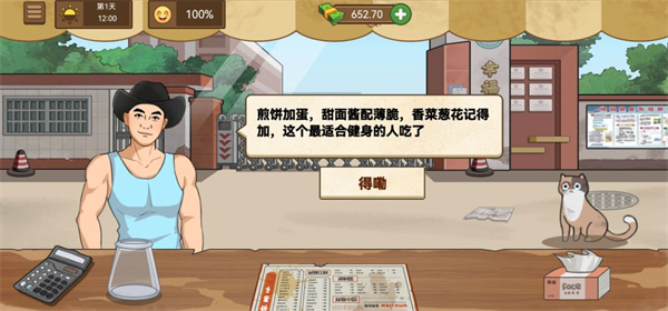 游戏攻略截图4