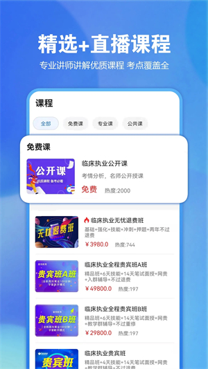 星题库官方免费版软件功能截图