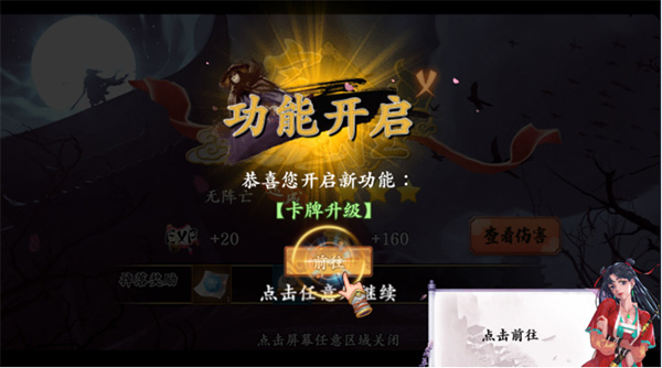 万剑至尊0.1折手游游戏攻略截图2