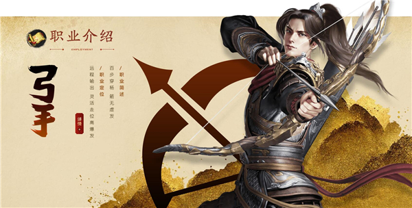 原始征途职业推荐截图1