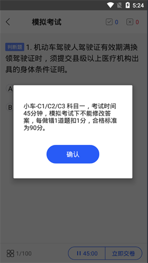 驾考理论题库1000题及答案版使用指南4