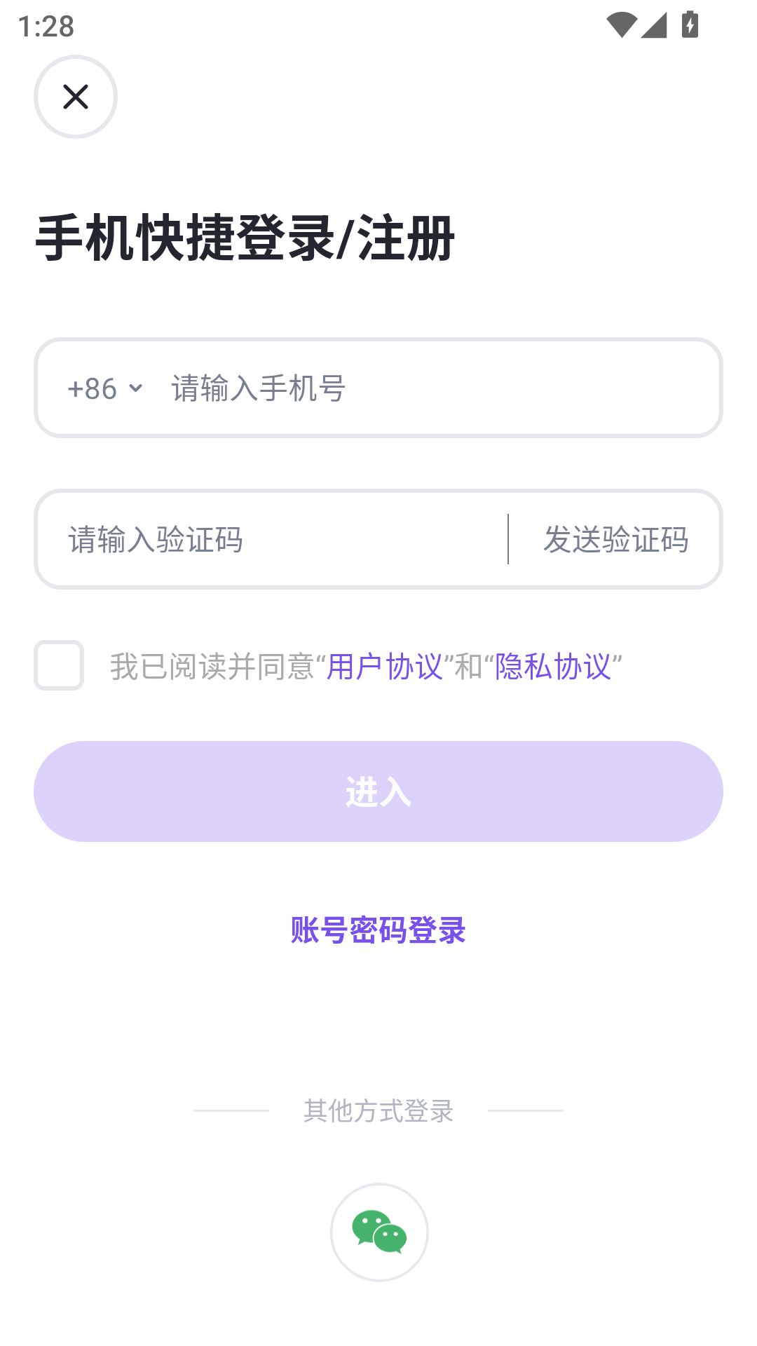 使用方法截图3