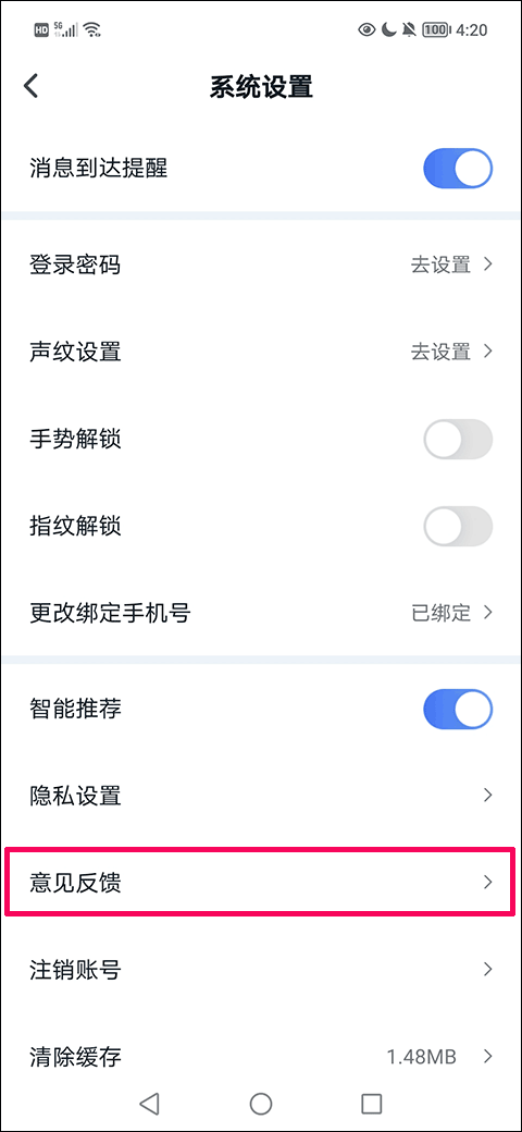 怎么联系人工客服截图2