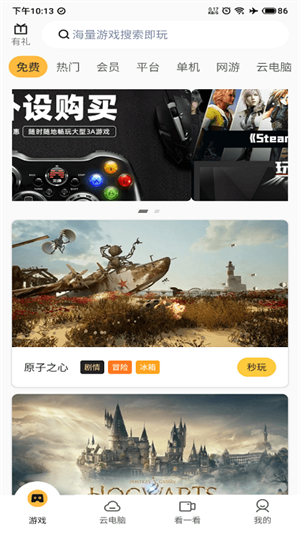 领取游戏时长教程截图1