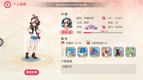 攻略截图1