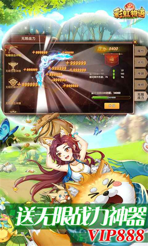 彩虹物语新手攻略截图