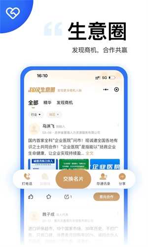 天九老板云app下载 第3张图片