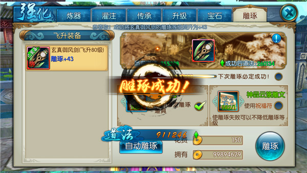 雕琢玩法全攻略截图2