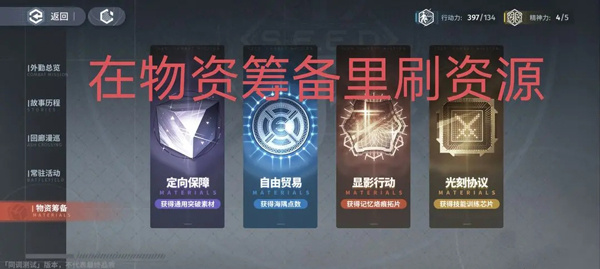 白荆回廊测试服资源介绍及获取途径