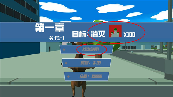 游戏攻略截图3