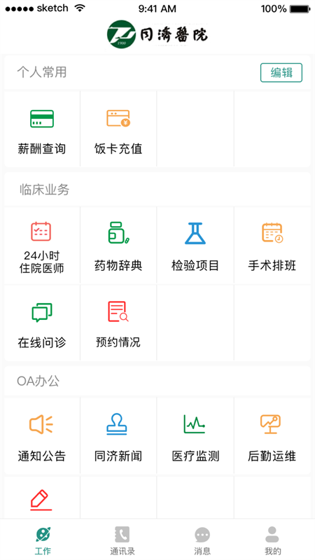 怎么使用截图3