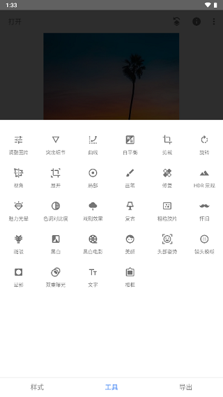 基本使用教程截图3