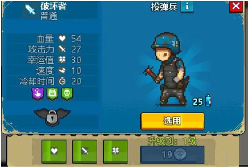 兵种介绍截图6