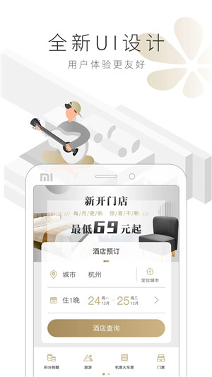 住友生活app下载截图2