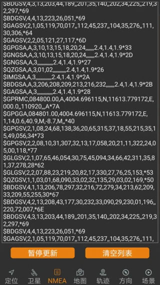 北斗伴地图导航app官方最新版软件介绍