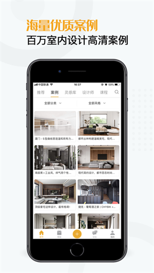设计灵感app 第3张图片