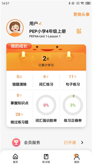 树鱼英语app下载截图1