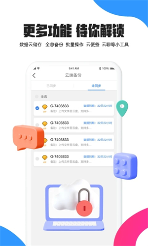 多多云手机app下载 第3张图片