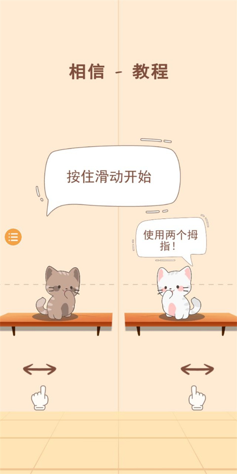 新手指南截图1