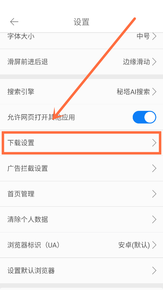 如何查看下载位置?3