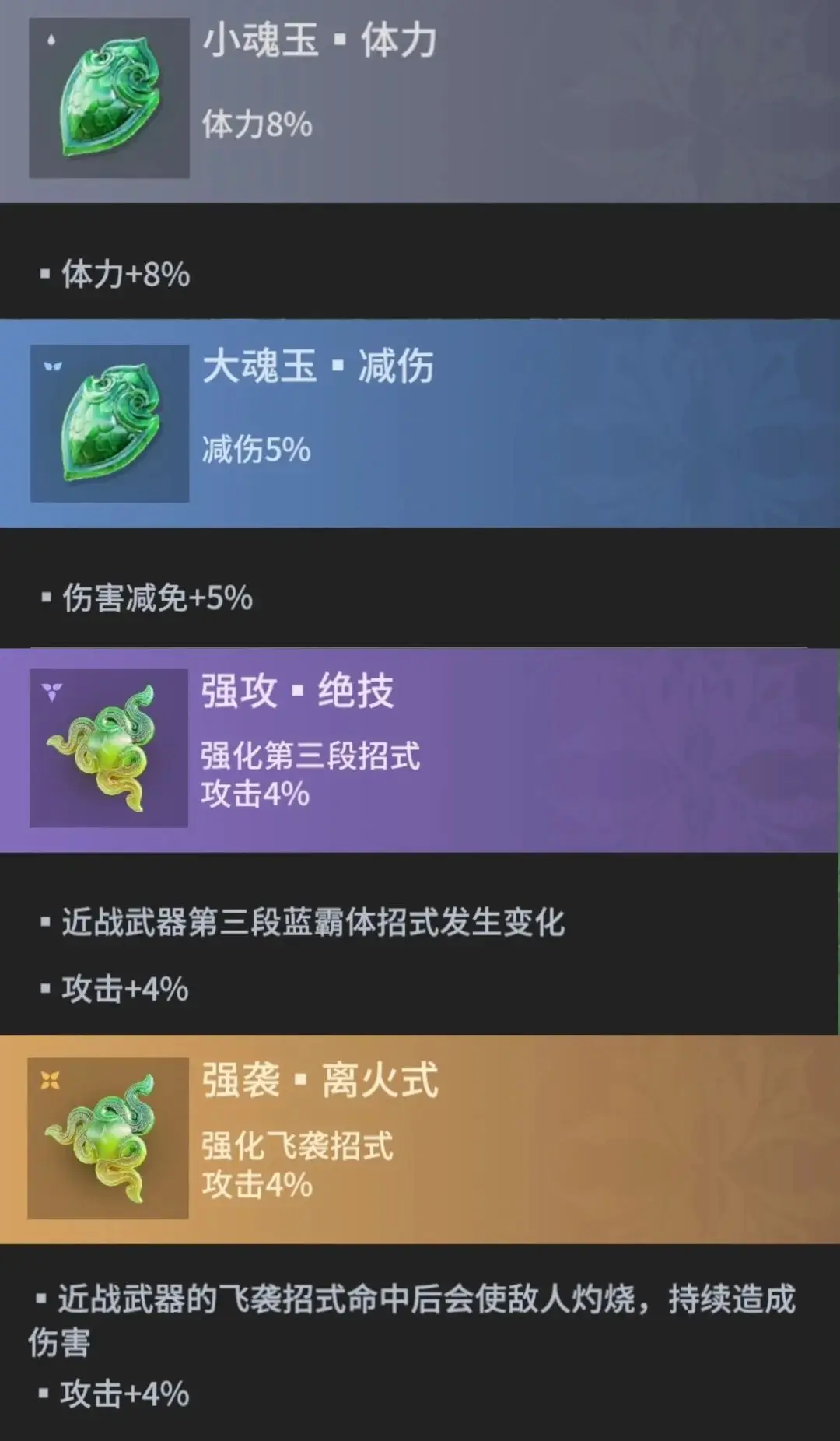 我在永劫手游捡垃圾6