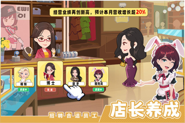 商业都市0.1折版下载截图3