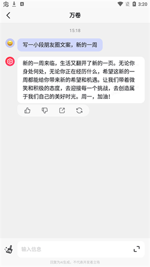 万卷app使用方法4