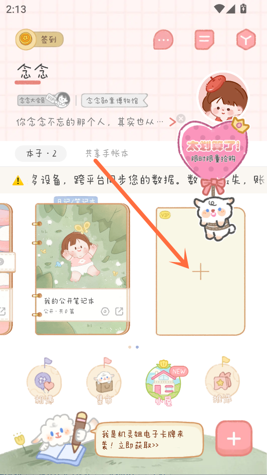 使用教程截图1