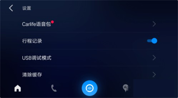 使用教程截图2