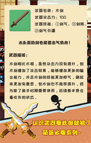 新手武器推荐截图2